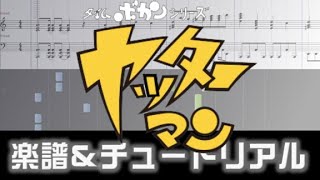 Sheets] Yatterman Opening theme - YouTube