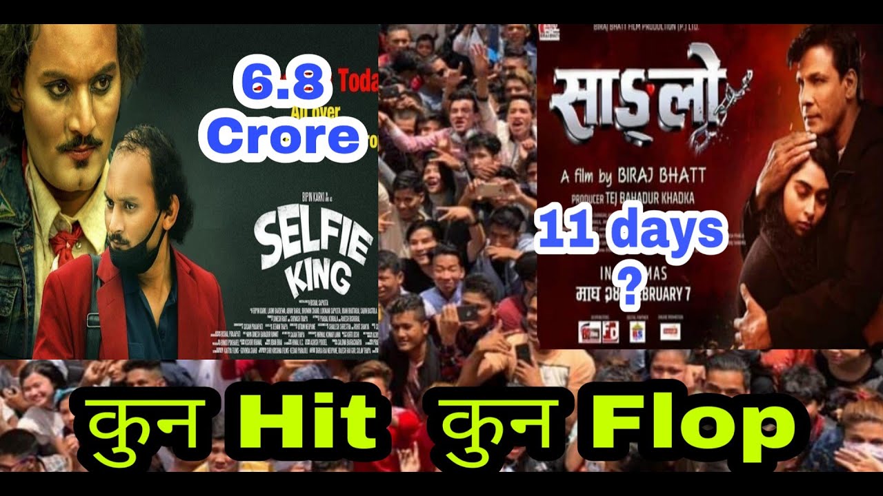 कुन Hit  कुन Flop |11 Days Box Office Collection | Sanglo Vs Selfie King | Bipin Karki , Biraj