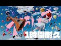YOASOBI「アドレナ」 1時間耐久 MV付き 作業用BGM