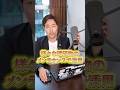「高圧洗浄のドローンとは?」バウンダリ行政書士法人 佐々木慎太郎が解説!