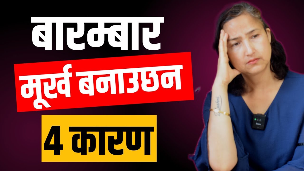 stop-being-an-emotional-fool-youtube