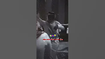ولاعيني تنام الليل 