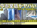 【大阪御堂筋】2037年にまさかの完全歩道化？心斎橋・なんばを中心に怒涛の再開発20件をすべて徹底解説！