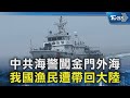 兩岸關係