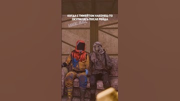 Твой самый окупной рейд? Пиши в коментах! #short #shorts #magicow #rust #magicrust #раст