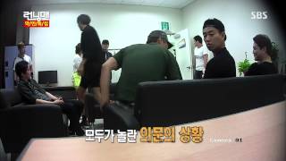 런닝맨 20130804 #26(1)