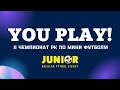 ЧРК JUNIOR LIGA 2024! Имидж (Атырау) - Scaut (Караганда)