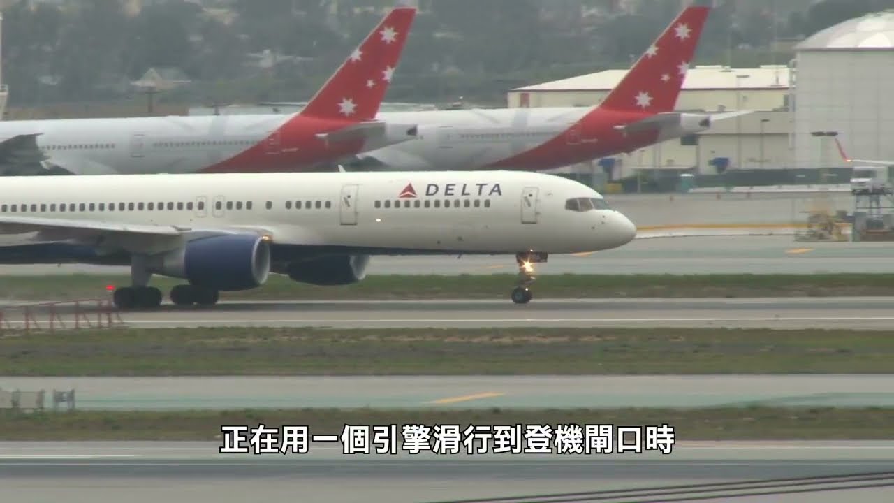 【天下新聞】德州: 機場工人被捲入飛機引擎中喪生 