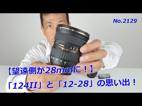 美品トキナーATXpro SD 12-24 F4 DXⅡ 値下げしました 美品トキナーATXpro SD 12-24 F4 DXⅡ 値下げしました 美品トキナーATXpro