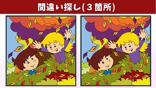 картинка: Найдите 3 отличия | Иллюстрация Версия #1261