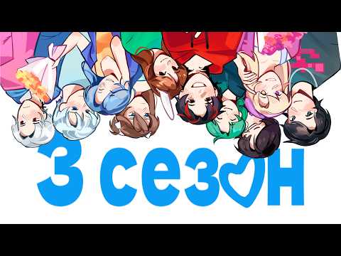😱 Майнкрафт но 3 СЕЗОН МОЙ СОПЕРНИК И ВРАГ ВЛЮБИЛСЯ В МЕНЯ!