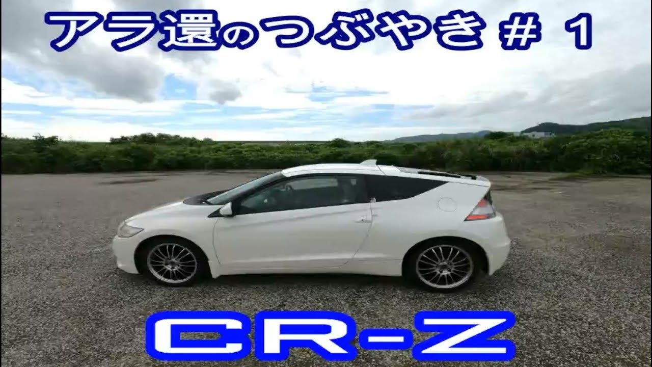 過走行は大丈夫 パドルシフトと６速mtどっちがお好き アラ還のつぶやきをご覧ください Youtube