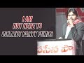 I Am Not Here To Collect Party Funds - JanaSena Chief Pawan Kalyan | JanaSena Party