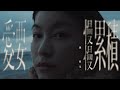 小鐘鐘昀呈 愛要慢慢累積 Offical Music Video 小鐘鐘昀呈 愛要慢慢累積 Offical Music Video