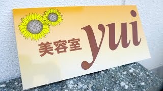 簡単設置！駐車場プレート　（看板）