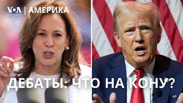 Дебаты Трамп–Харрис: ожидания. Дроны над Москвой. SpaceX запустил миссию Polaris Dawn