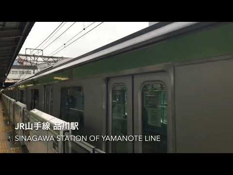 JR品川駅★出発メロディー★山手線 京急電鉄 到着メロディー 駅メロ　ホームドア