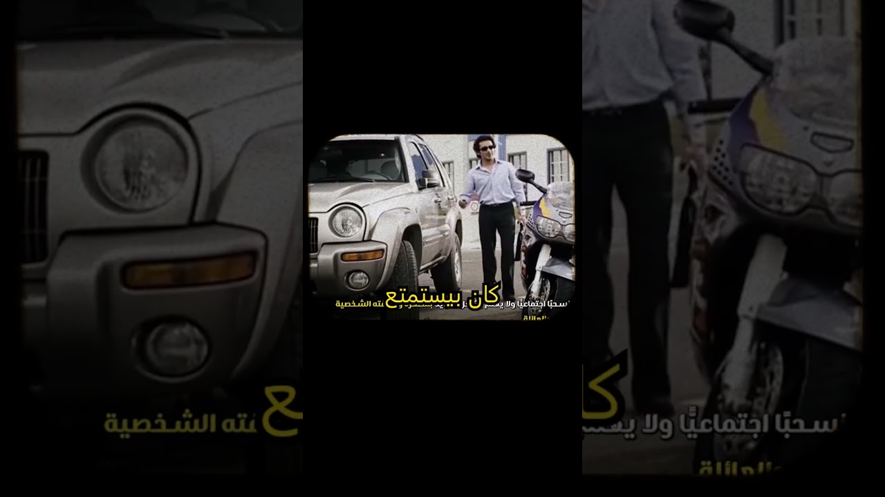 عمدة يقدم تحليل فيلم اسف علي الازعاج