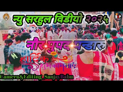 🙏New Sarhul Video