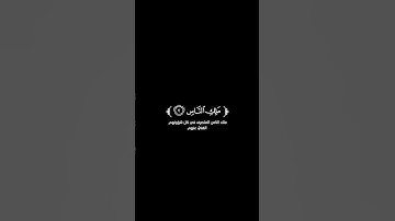 كروما شاشة سوداء قرآن كريم 🌿سورة الناس (كاملة) 🌿القارئ داؤود العنبري 🌿