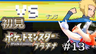 ポケットモンスター プラチナ 入手不可ポケモン 映画館など ポケットモンスター プラチナ 入手不可ポケモン 映画館など