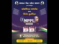 MEDHA PATEL PREMIER LEAGUE - SEASON - 3 - FINAL DAY - NIGHT