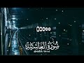 سورة الغاشية بصوت القارئ عبدالله احمد شعبان