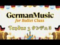 ドイツ音楽で バレエ タンデュ 管弦楽組曲第３番 ガヴォット ~ German Music for Ballet Tendu Bach Suite No3