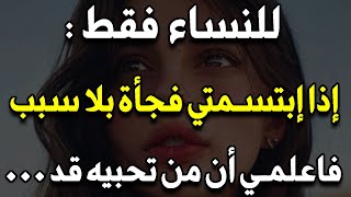 معلومات نفسية غاية في الروعة من علم النفس ستفيدك في حياتك