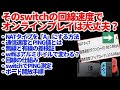 【再投稿】switch動画第４弾！オンラインプレイの通信速度NATタイプをAにする方法とPING値の測定・ポート開放手順まとめて説明　MHRiseライズに向けて