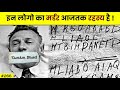 Top Unsolved Murder Mysteries | दुनिया के सबसे रहस्यमयी Murders | The Black Dahlia Case | Ep -  266#