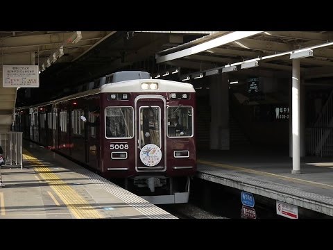 阪急電鉄 5000系 5008F　西山天王山HM 普通 梅田行き 元2200系 6050F 普通 三宮行き 西宮北口駅にて 阪急神戸線