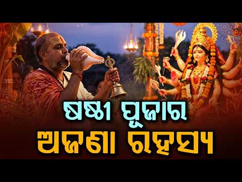 ଷଷ୍ଠୀ ପୂଜାର ଅଜଣା ରହସ୍ୟ | Samudra Manthan: 4 Deep Wells To Be Drilled In Offshore Odisha | Argus News
