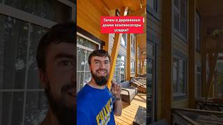Установка плавующих опор на дом из клеёного бруса #домподключ #строимдом #клееныйбрус #деревянныйдом