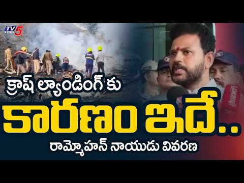 Aviation Minister Rammohan Naidu First Reacts on Ajith Pawar Demise | Plane Crash | TV5 News - TV5NEWS