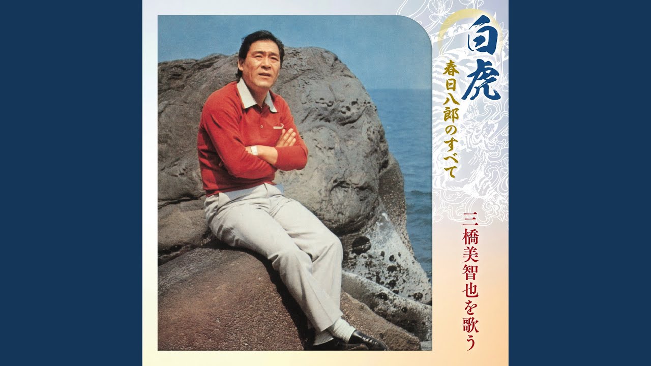 赤い夕陽の故郷