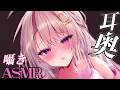 【🩷ASMR/安眠】ASMR ゼロ距離/囁き【新人Vtuber/3dio】