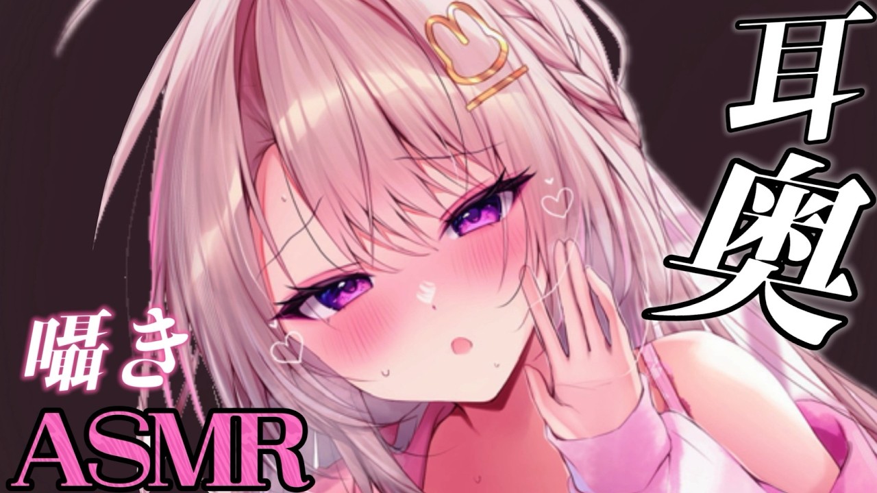 【🩷ASMR/安眠】ASMR ゼロ距離/囁き【新人Vtuber/3dio】