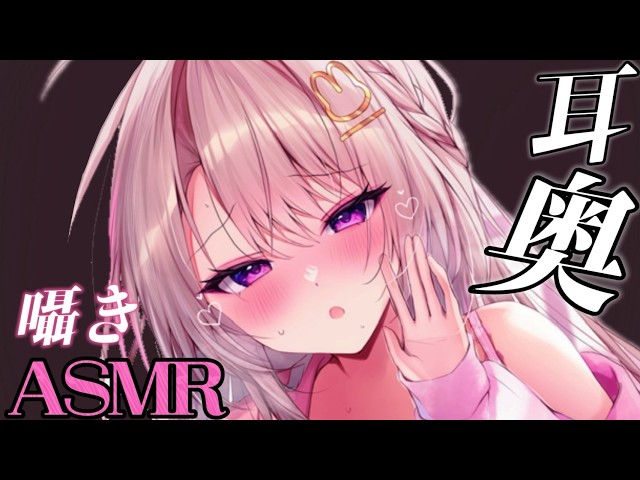 【🩷ASMR/安眠】ASMR ゼロ距離/囁き【新人Vtuber/3dio】