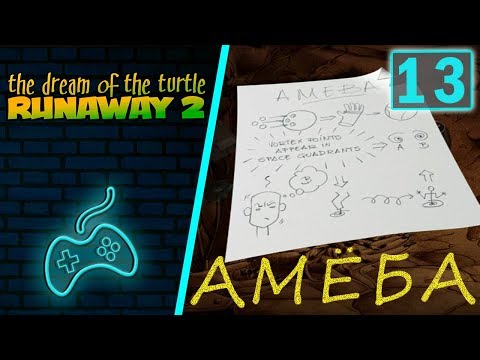 Runaway 2: The Dream of the Turtle - Прохождение. Часть 13: Артилогический Мотюгиальный Еплиматор