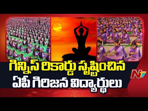 Tribal Students' Surya Namaskar Enters Guinness Book of Records | NTV Telugu - NTVTELUGU