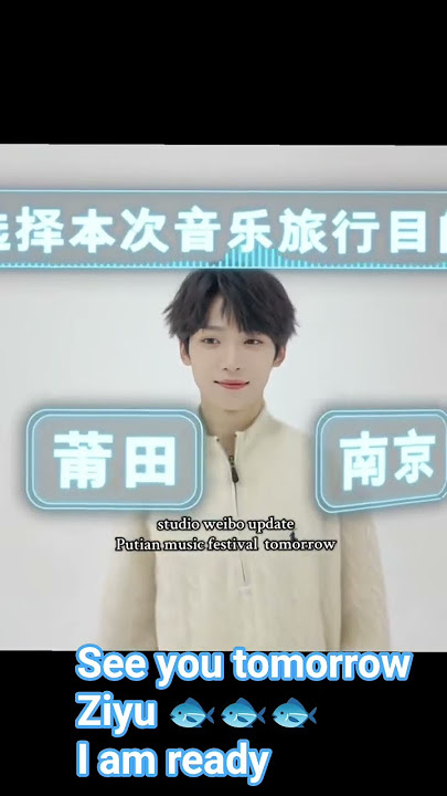 Tomorrow 🤩Ziyu 🐟🐟🐟 #ziyu #wusuowei #tianxuning #revengedlove #zhengpeng