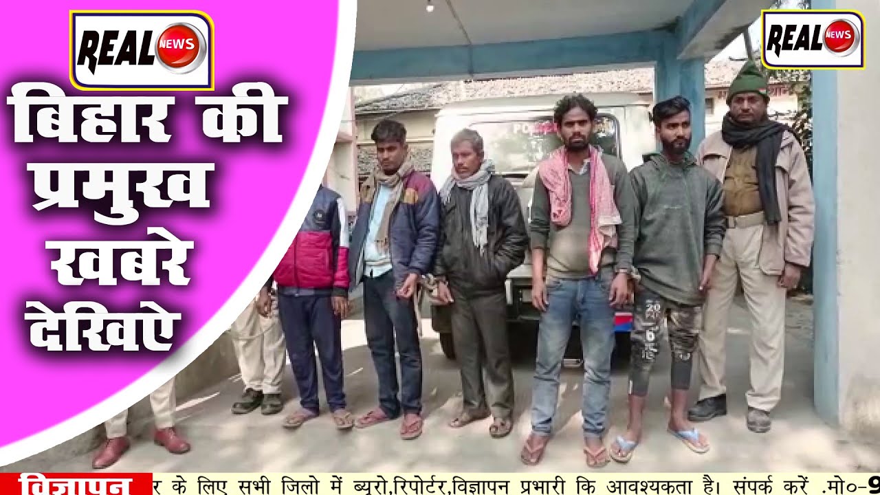 Daily Bulletin: बिहार की प्रमुख खबरें | Real News Bihar | Real News Bihar