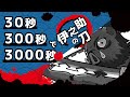 【鬼滅の刃】嘴平伊之助スピードチャレンジ【イラスト】Speed Challenge :30s/300s/3000s Drawing 【Kimetsu no Yaiba】