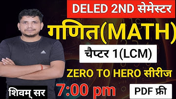 DELED 2ND सेमेस्टर जबर्दस्त class /DELED SECOND SEMESTER MATH /DELED SECOND SEMESTER MATH CLASS