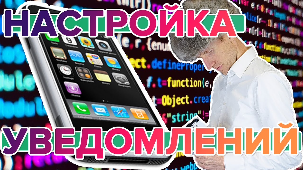 Часы Garmin, настройка уведомлений с iphone - YouTube