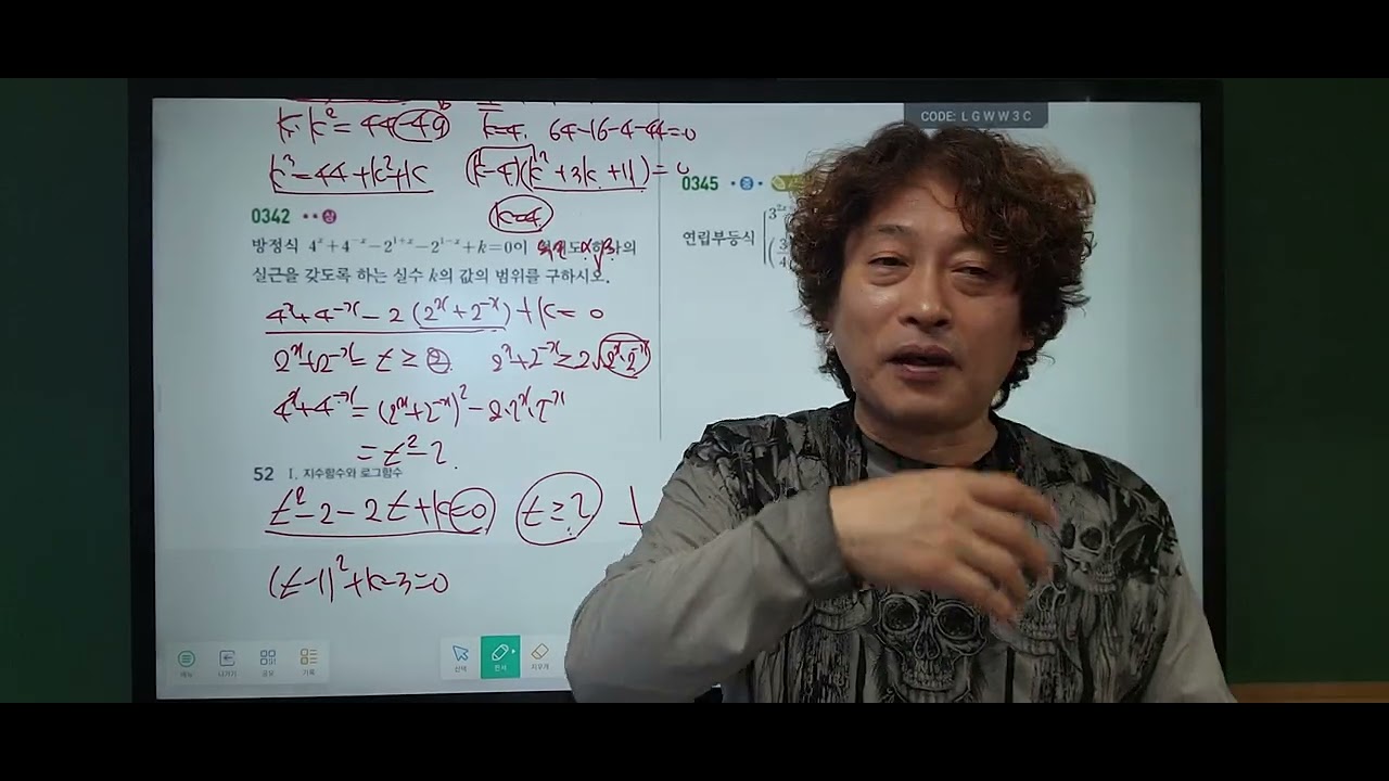 20260307 03지수함수14 19