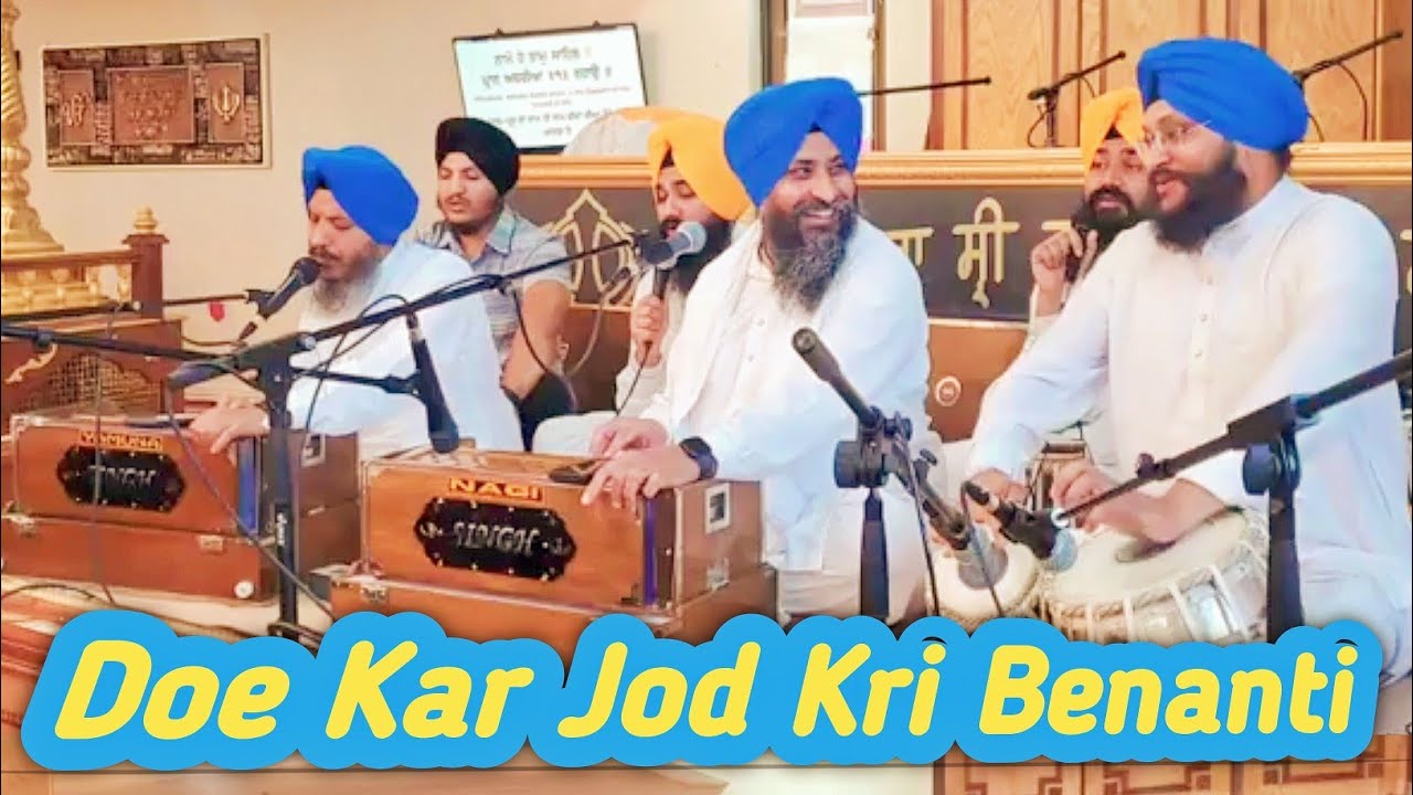 Doe Kar jod kari benanti Thakur apna dheaaya by bhai Satwinder singh Delhi wale manjit singh goldy