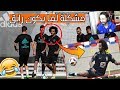 ملك الكنترول مارسيلو 😍//مشكلة إذا كان مروق 😂// Reaction