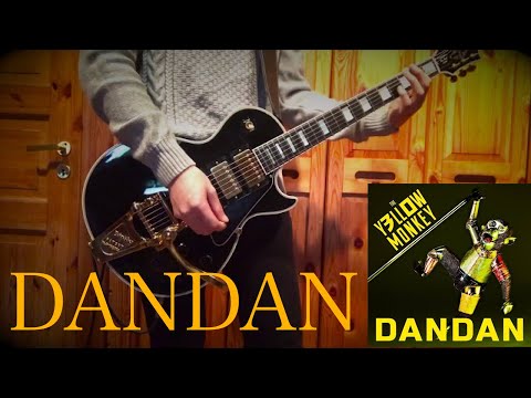 DANDAN/THE YELLOW MONKEY/ギター弾いてみた
